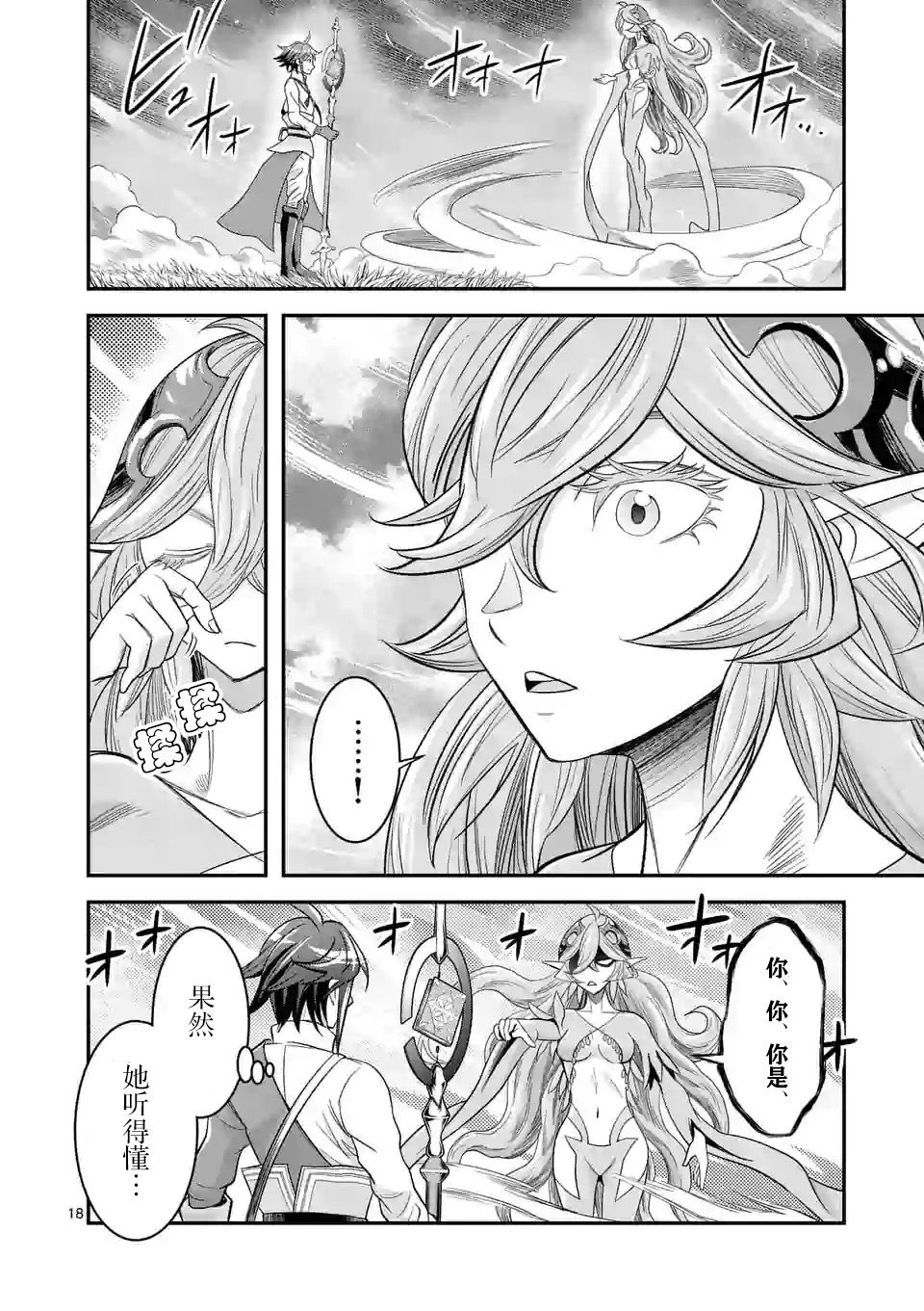 9话17