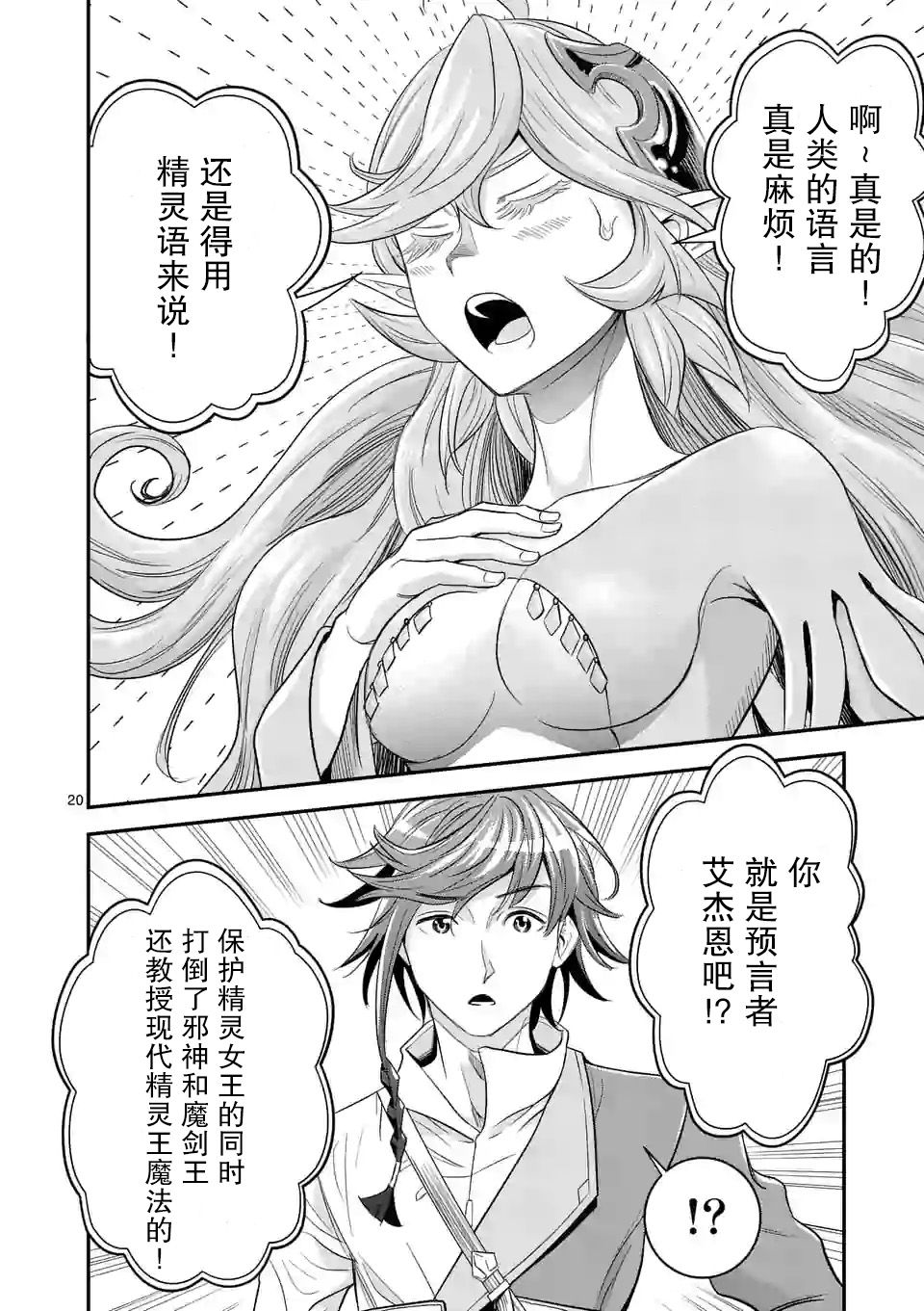 9话19