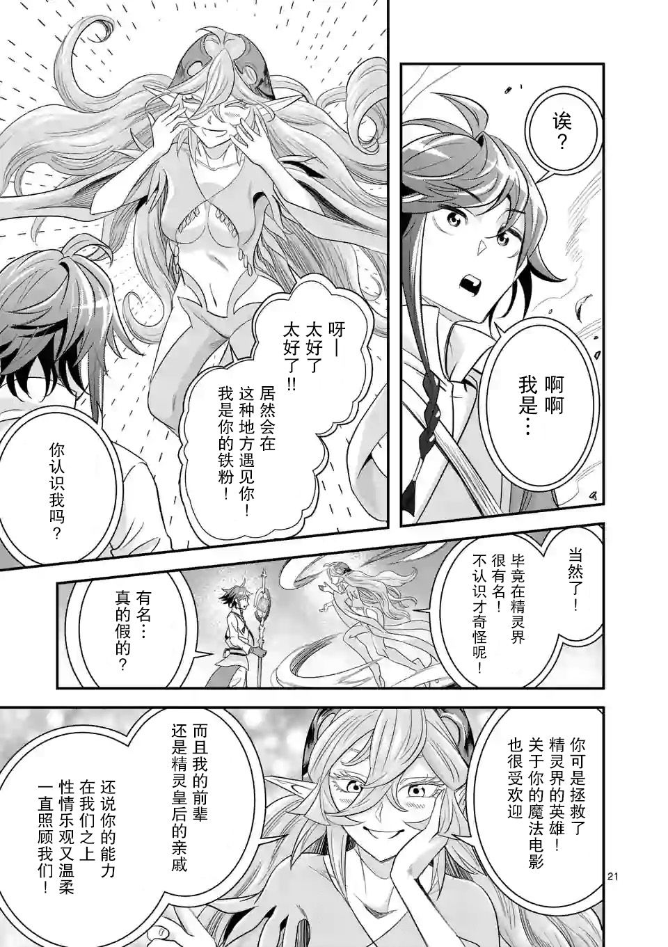9话20