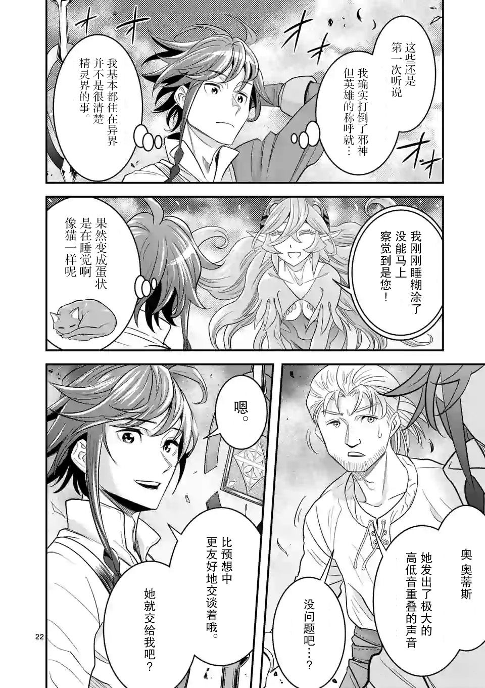 9话21