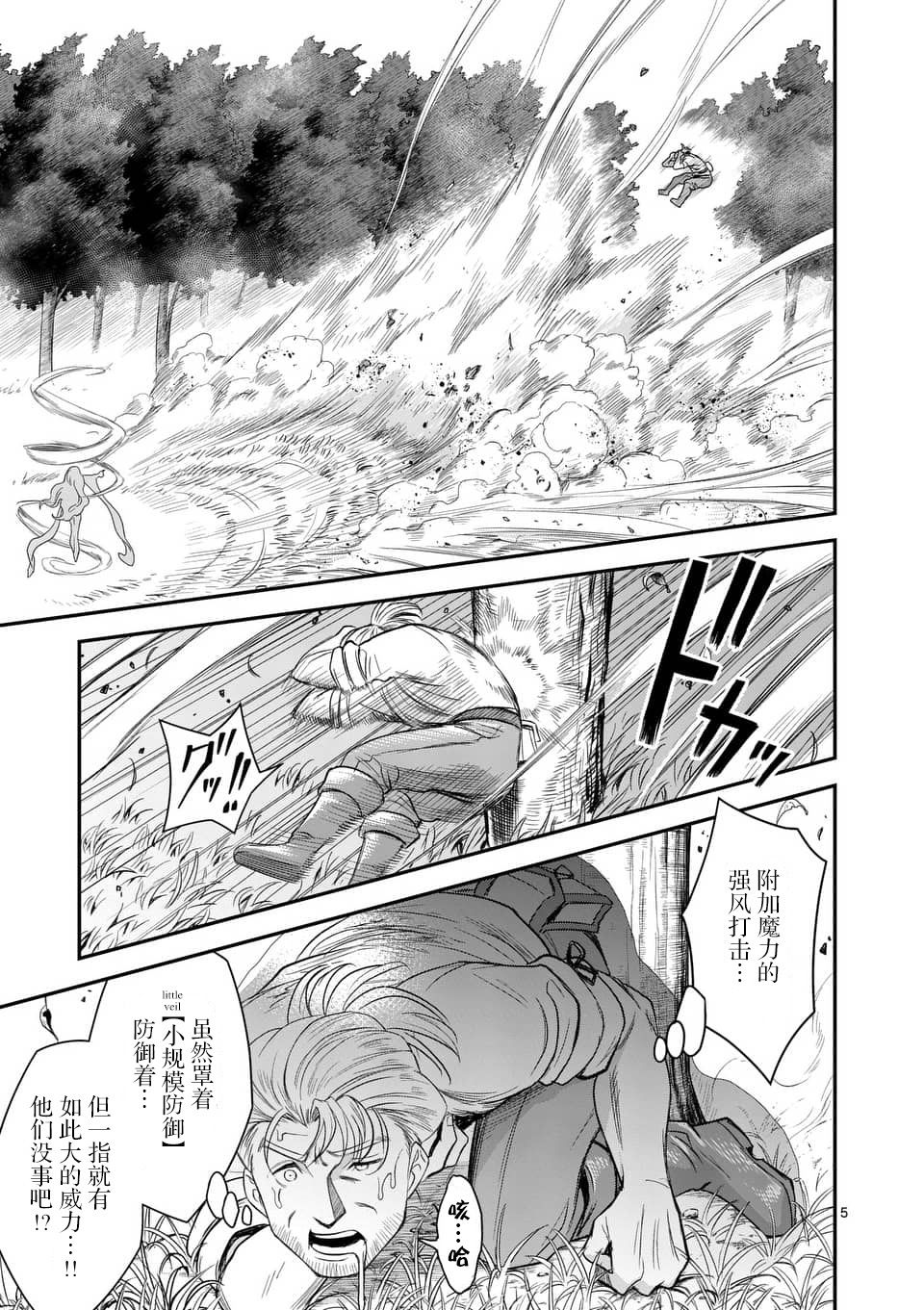 9话4