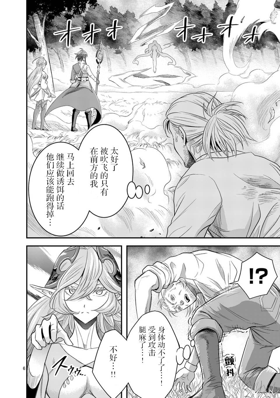 9话5
