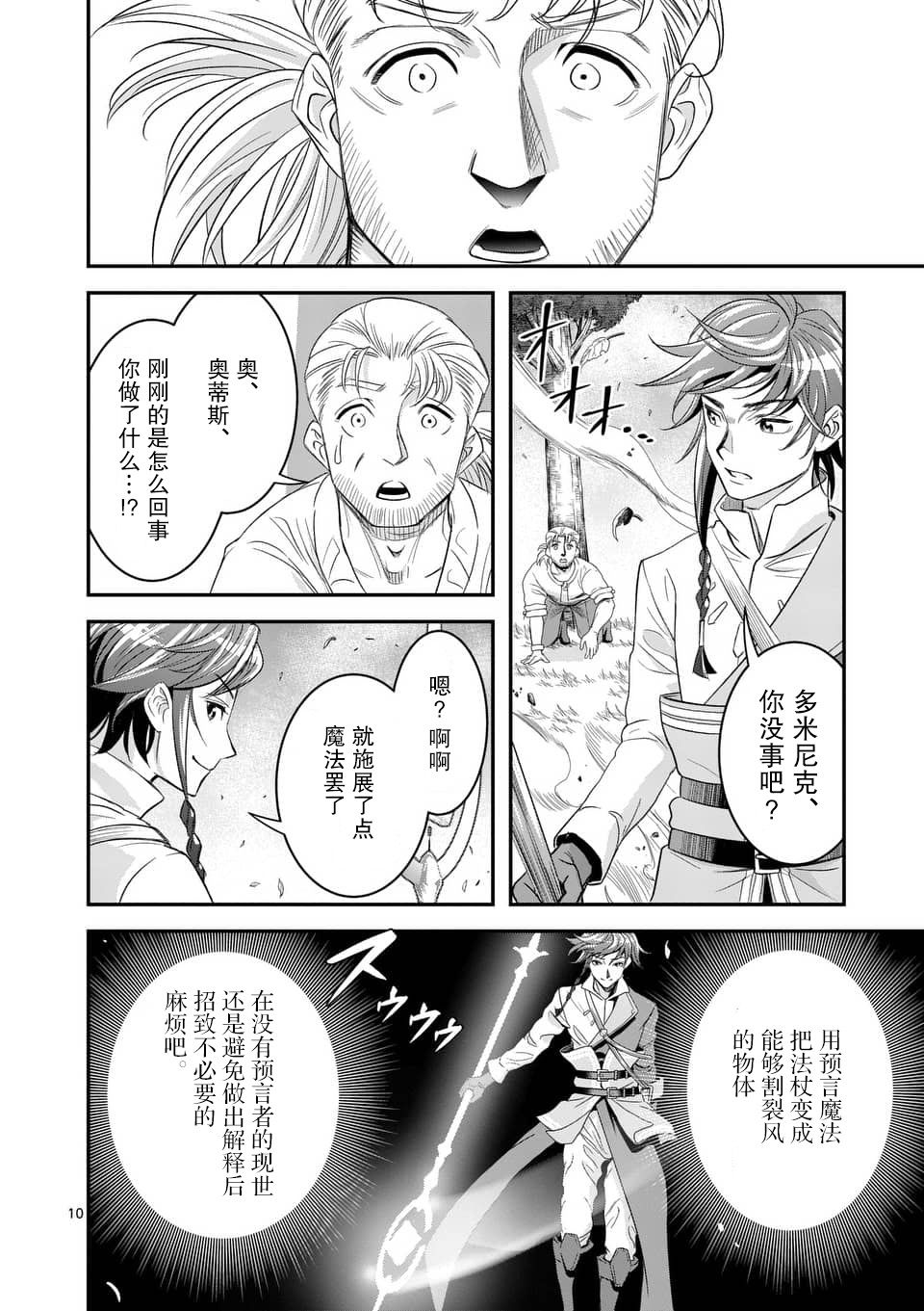 9话9