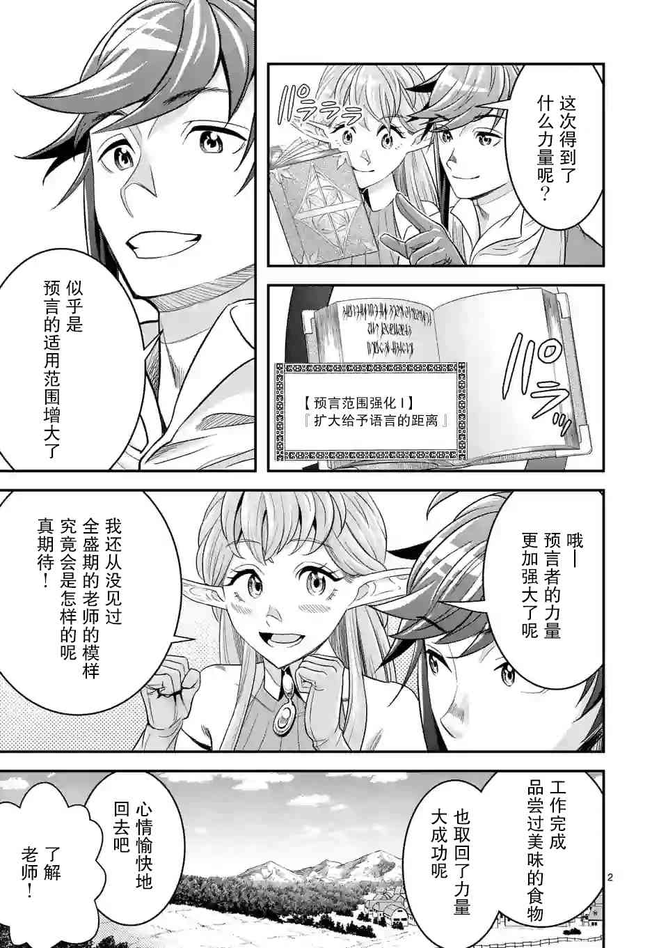 12话1