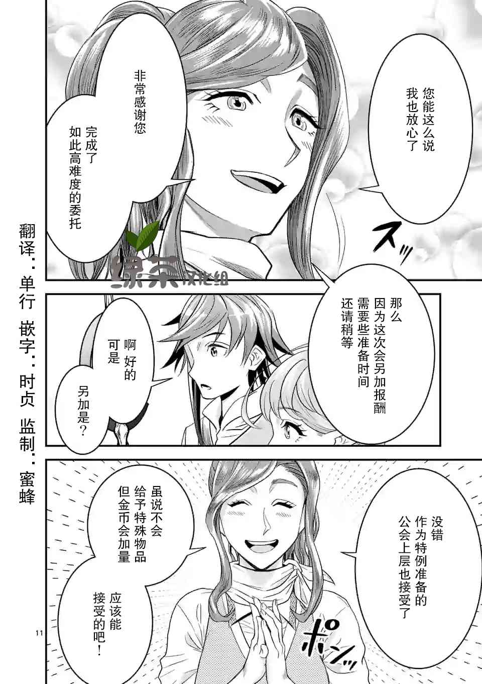 12话10