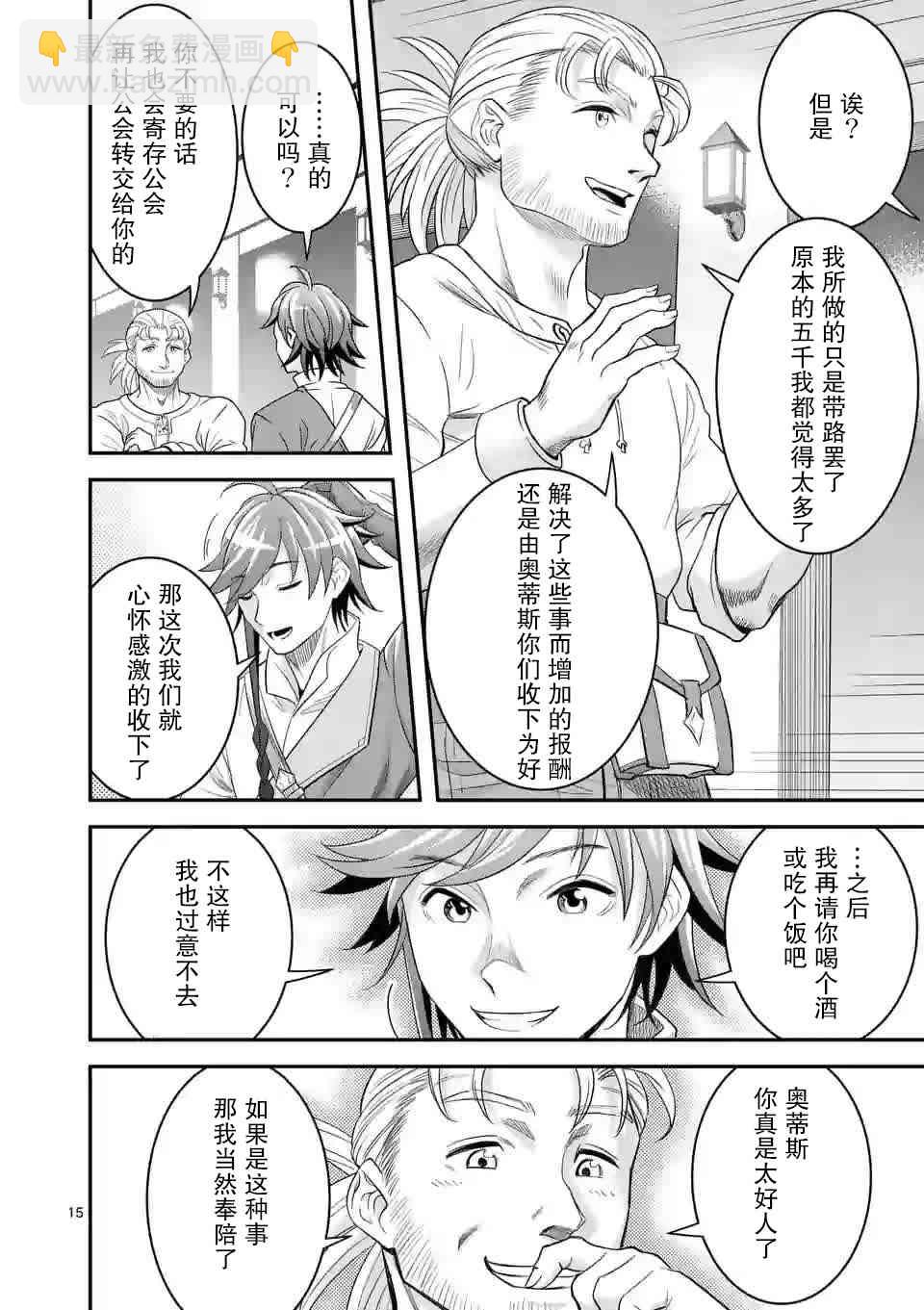 12话14
