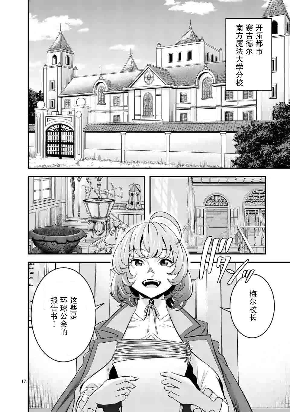 12话16