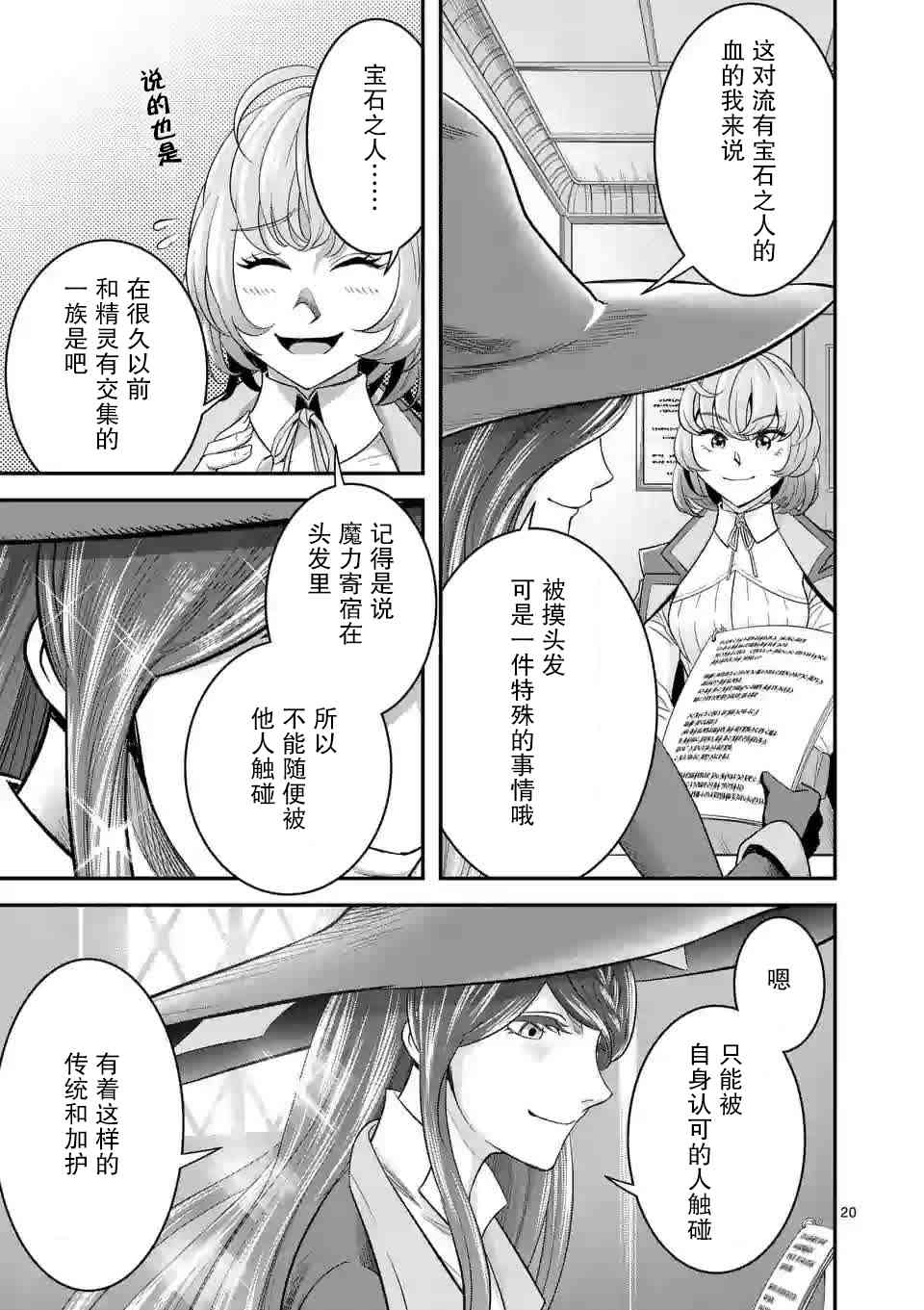12话19