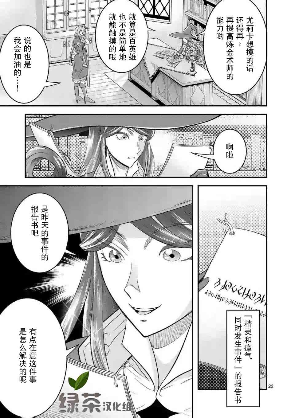 12话21