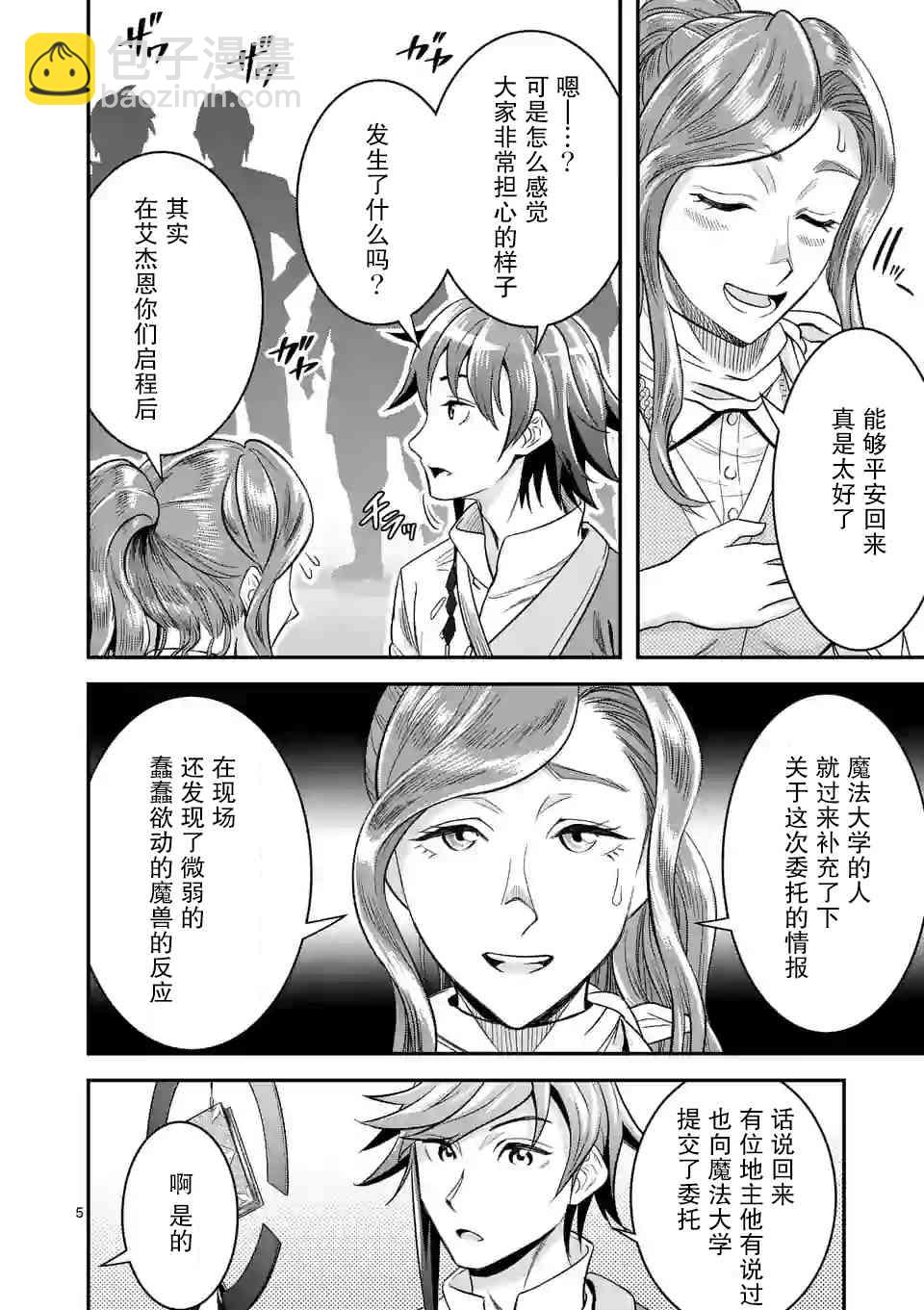 12话4