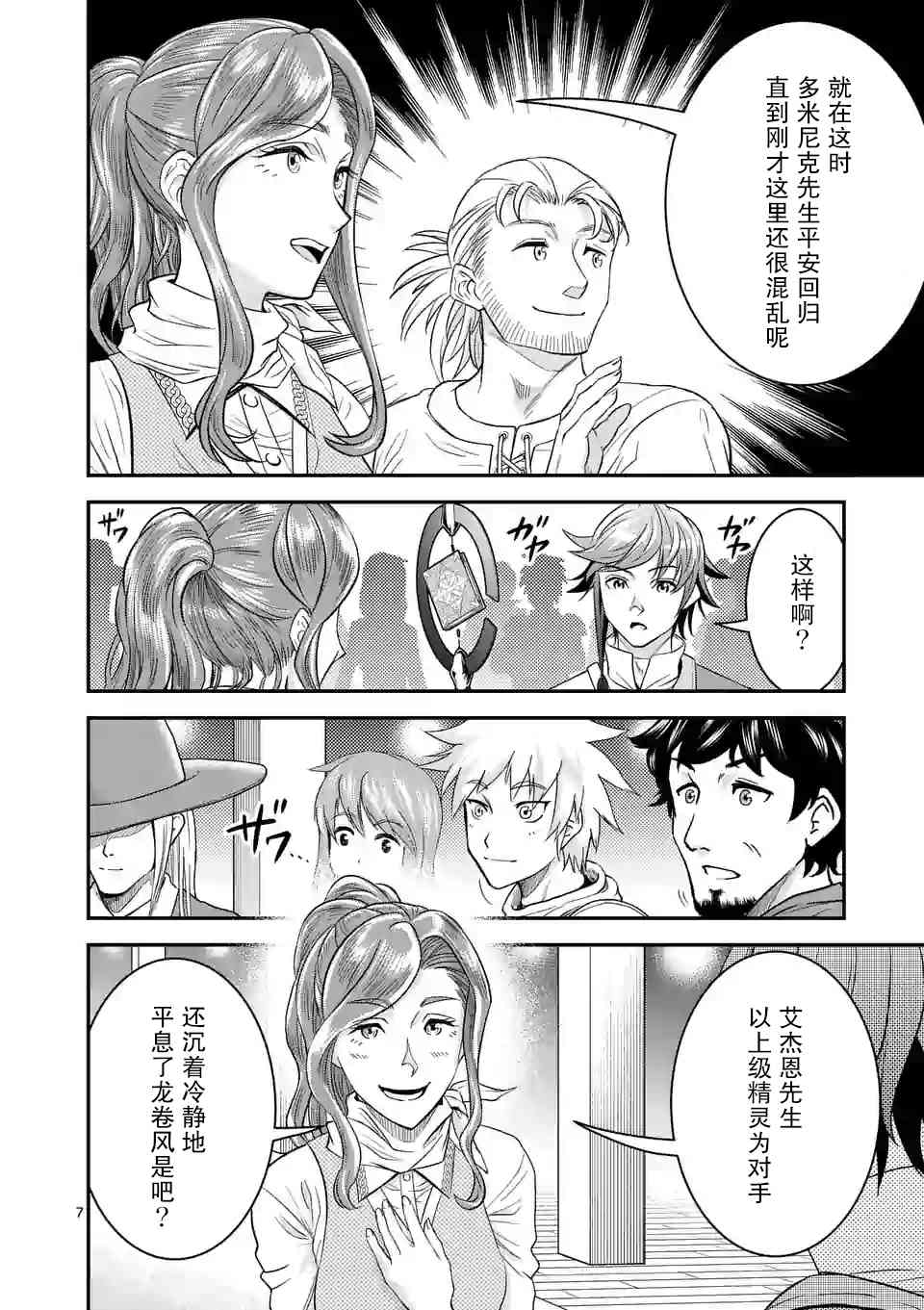 12话6
