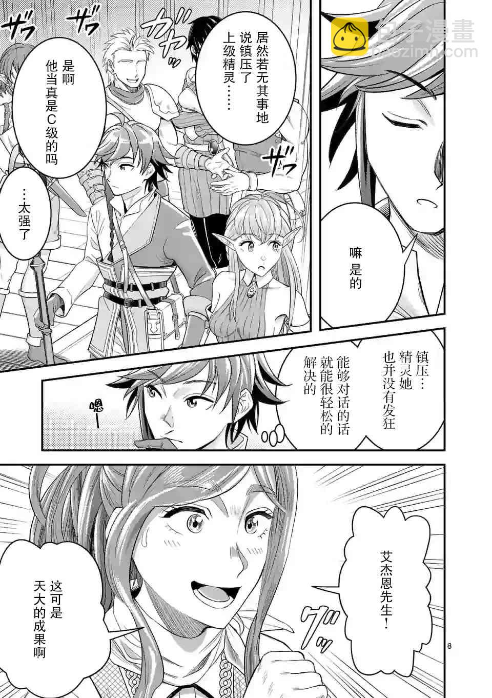 12话7