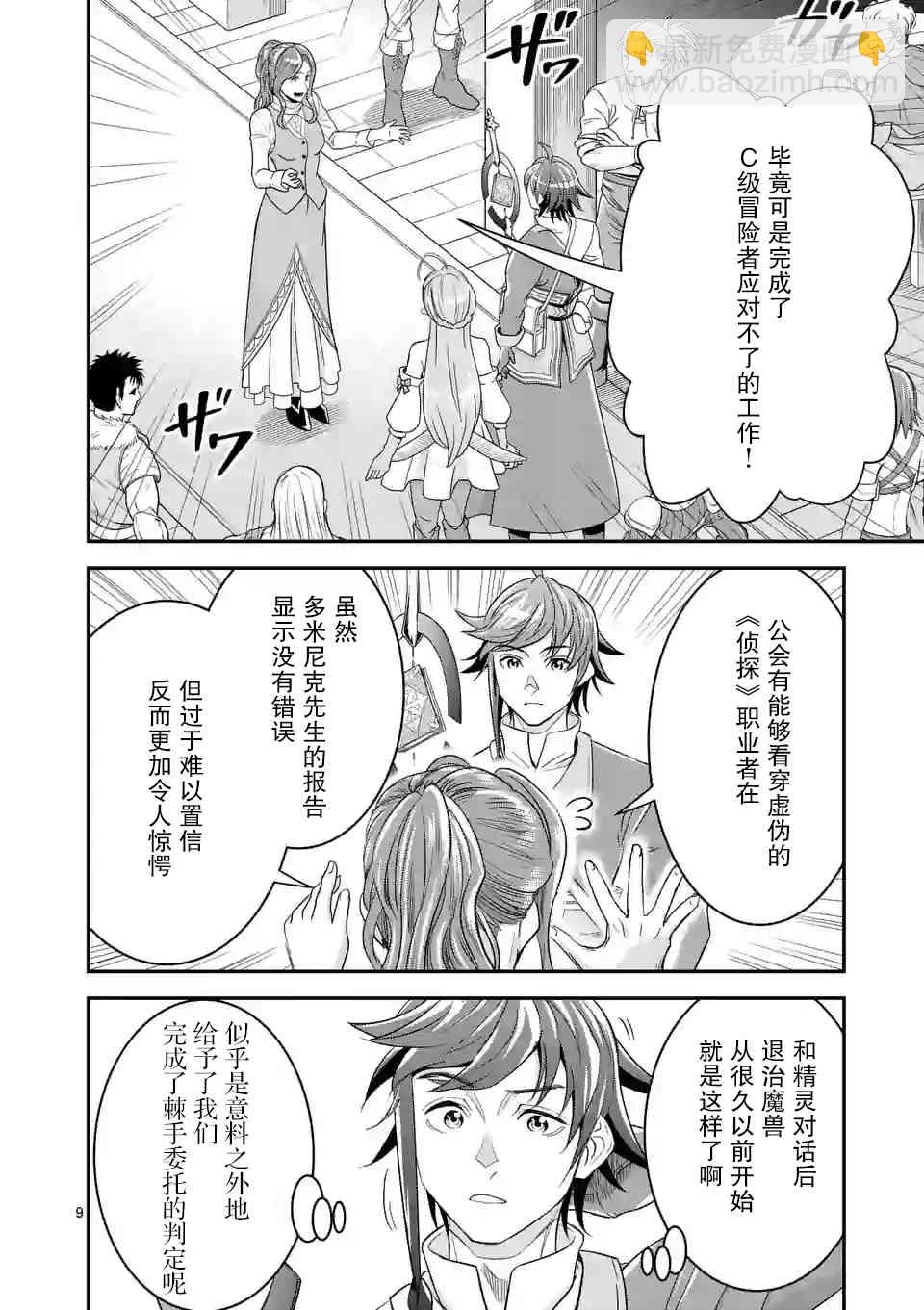 12话8