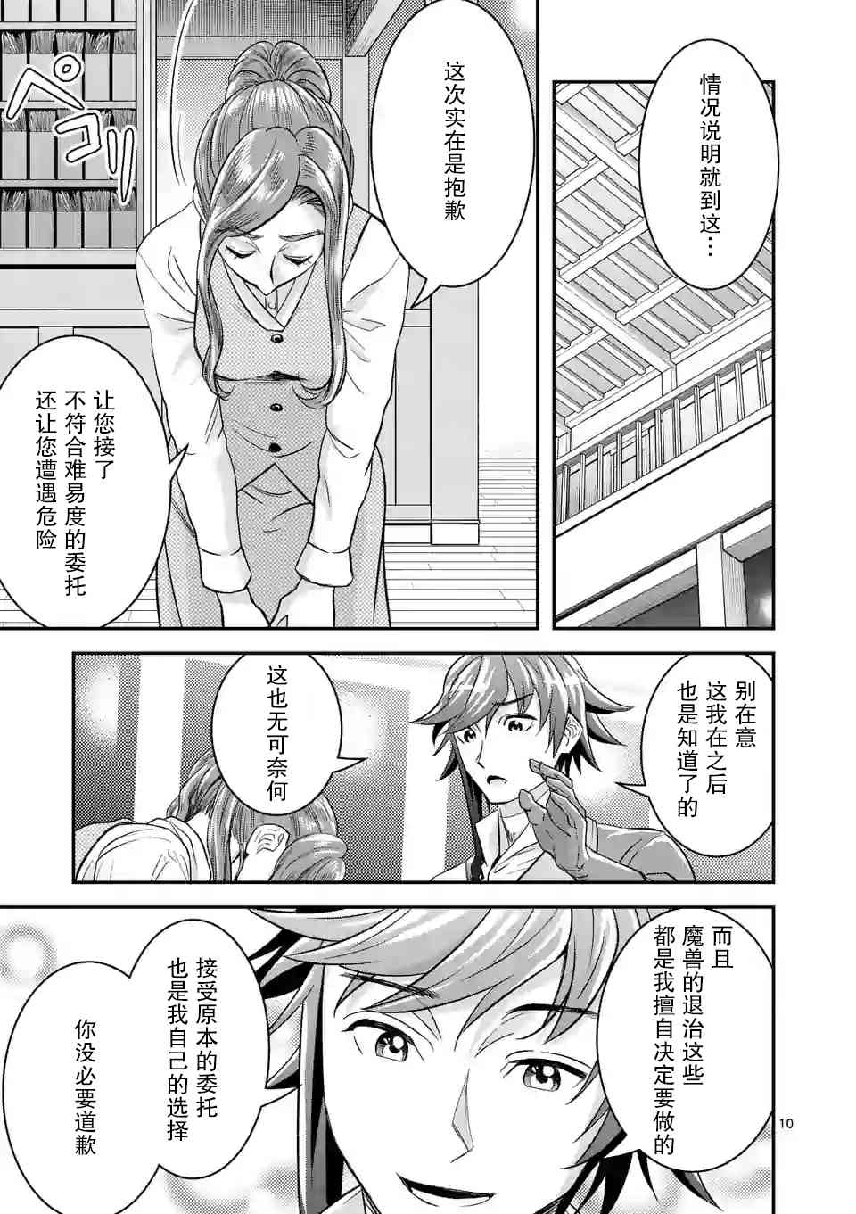 12话9