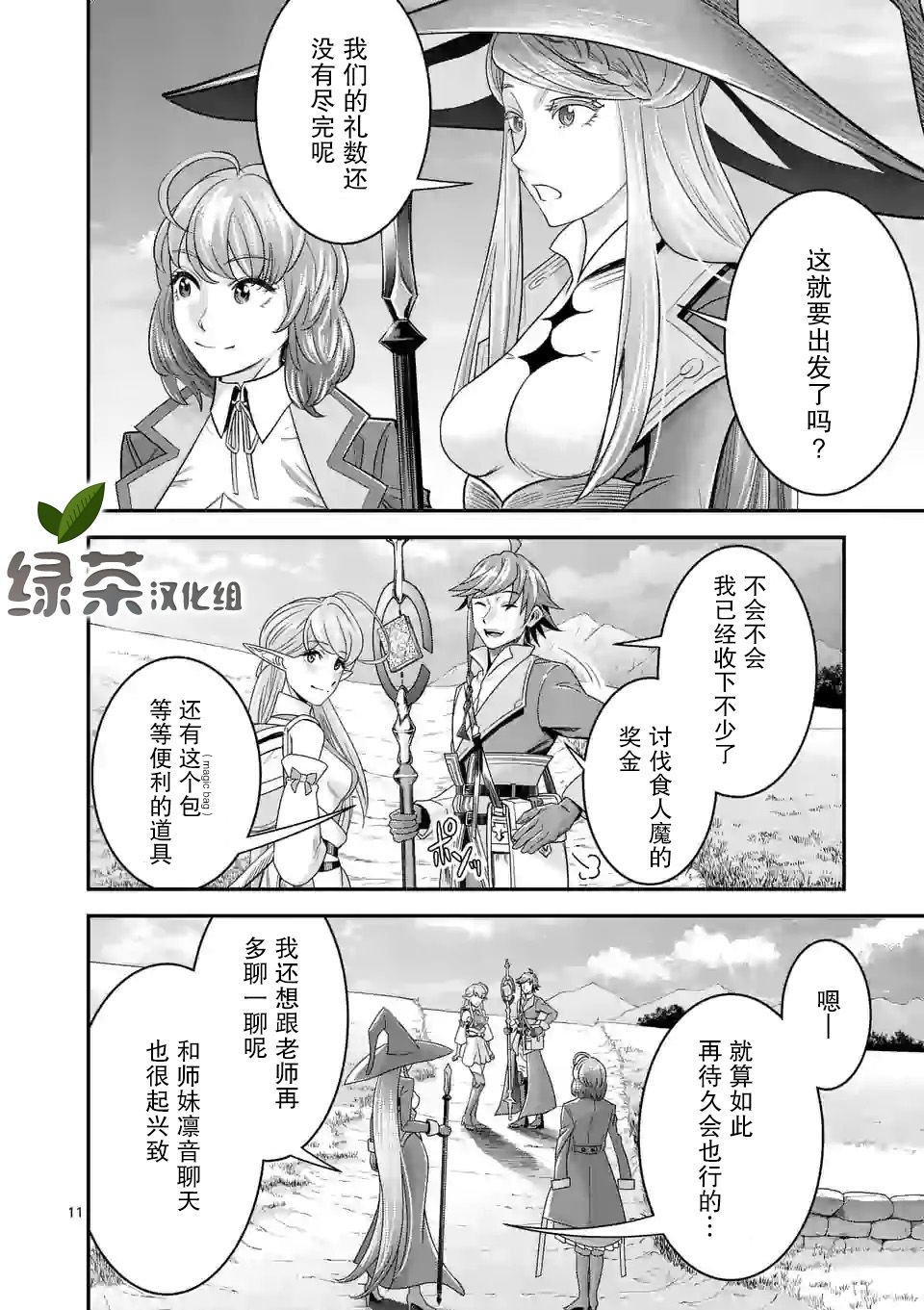 18.2话0