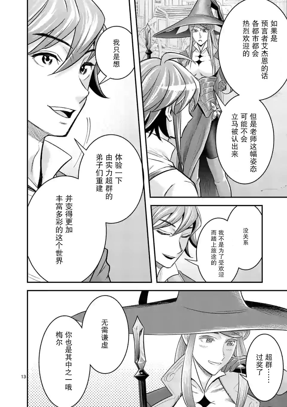 18.2话1