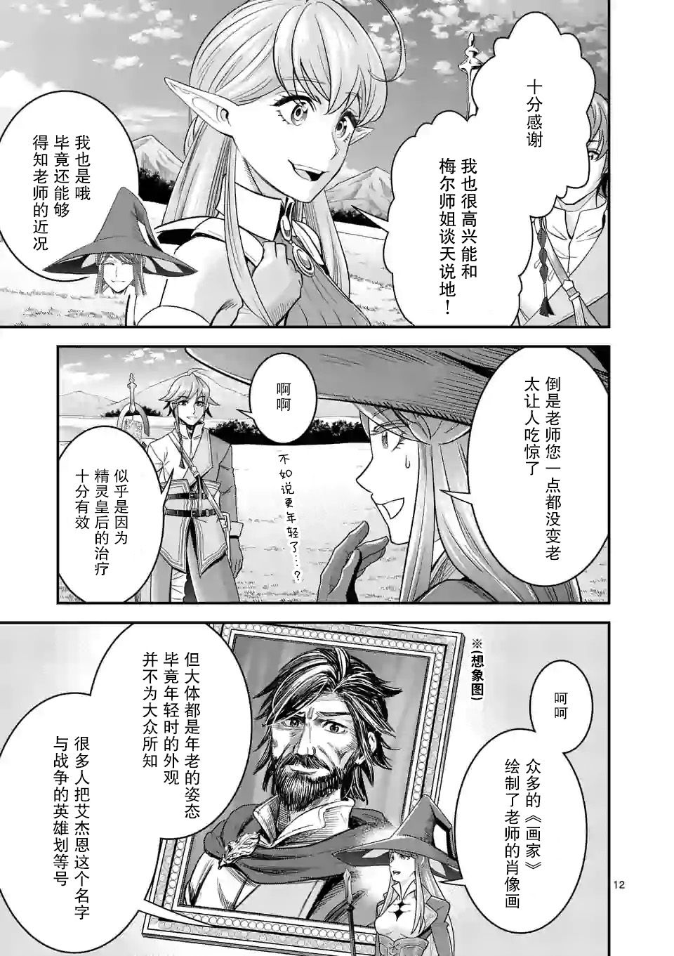 18.2话2