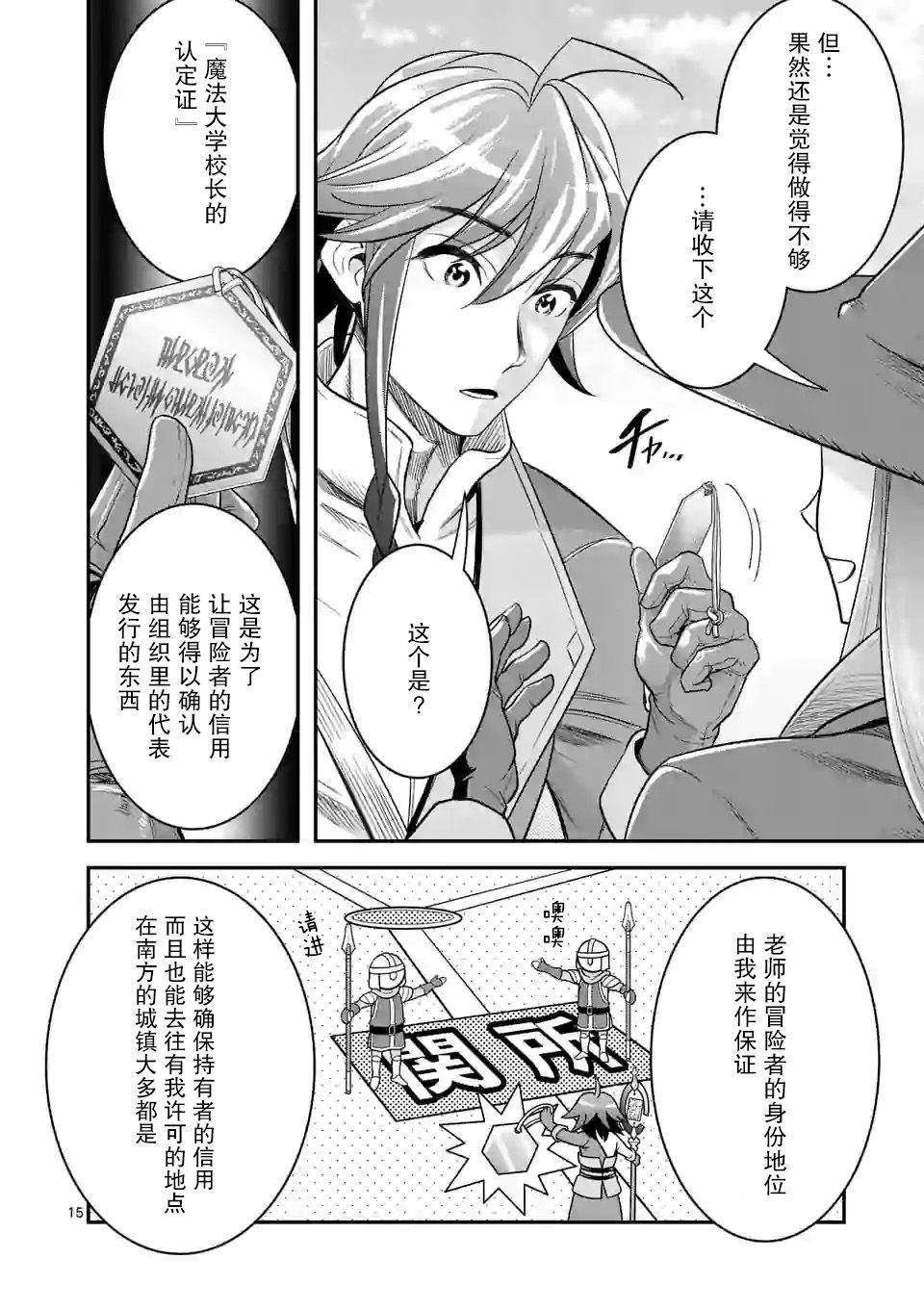 18.2话4