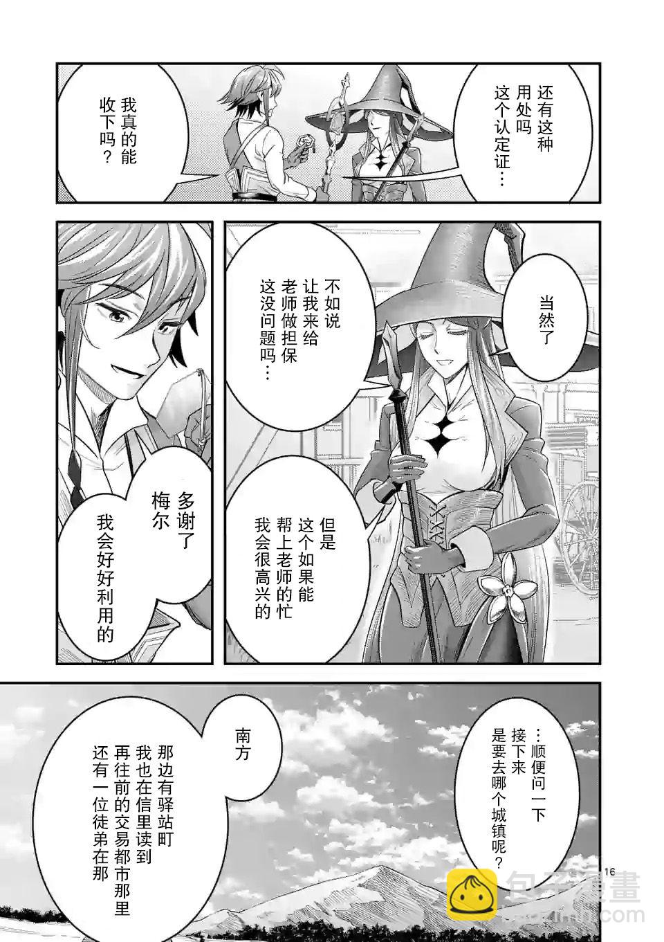 18.2话5