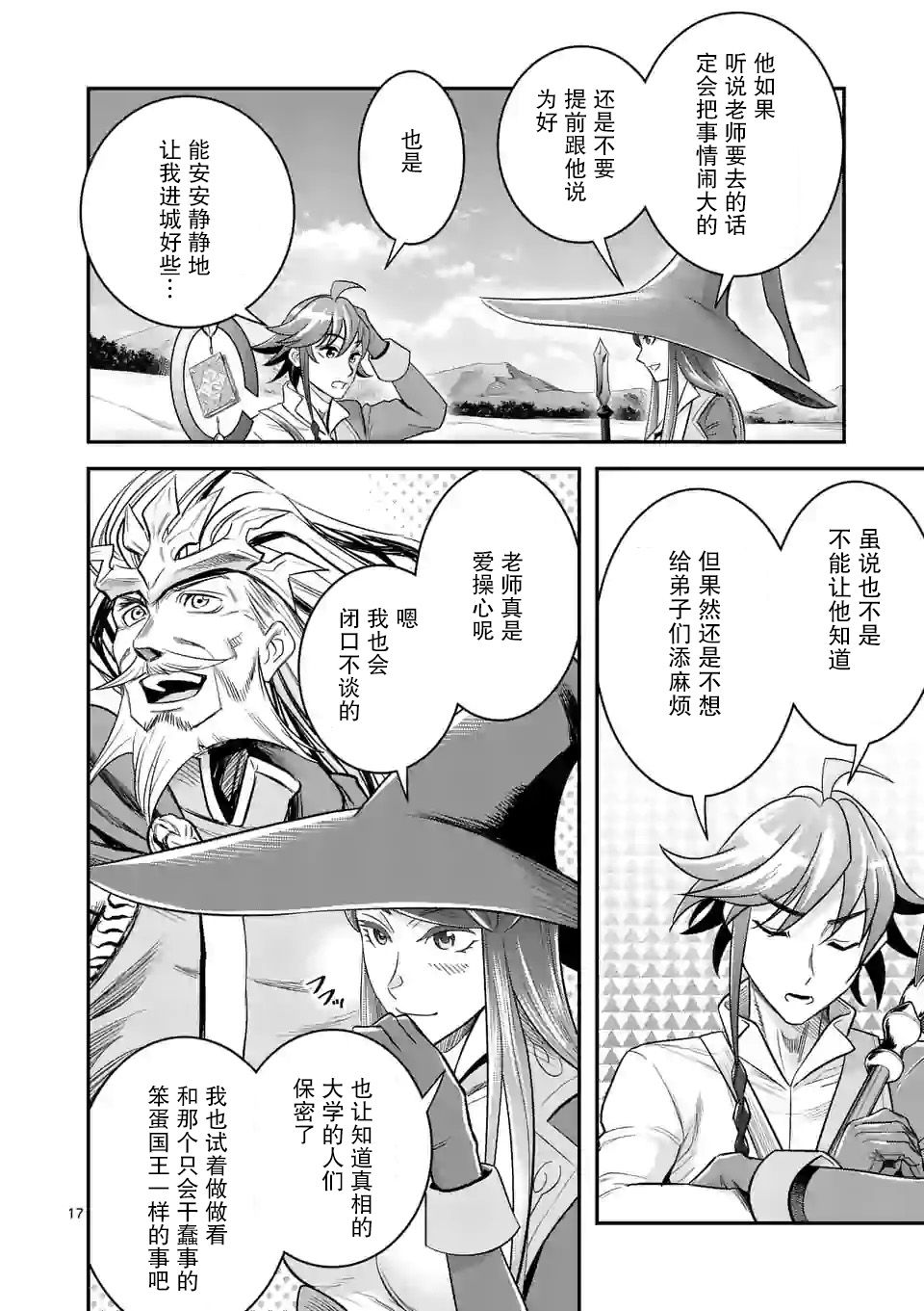 18.2话6