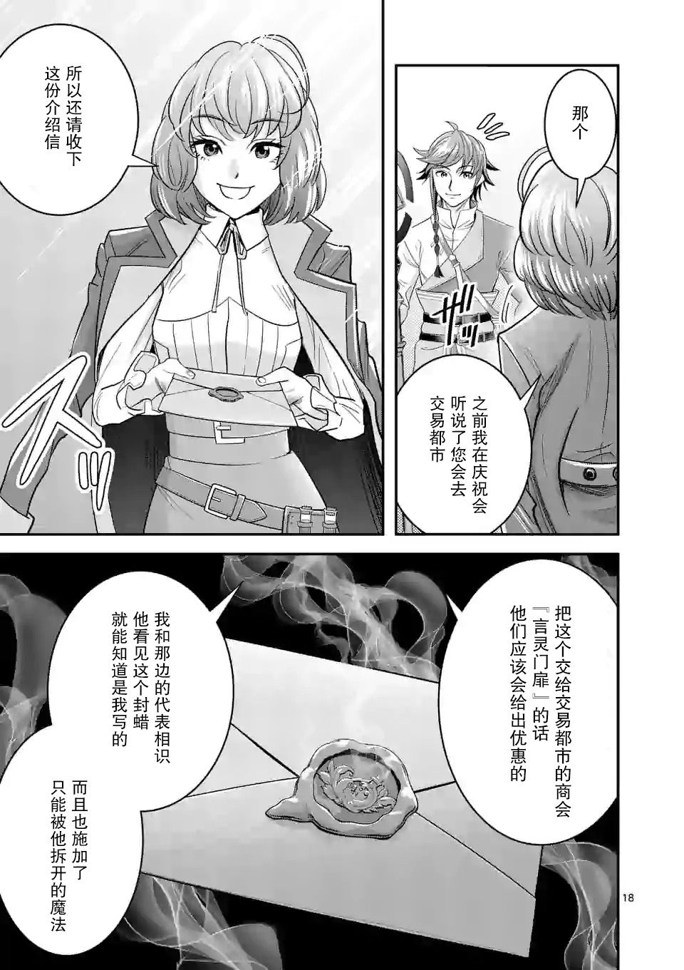 18.2话7