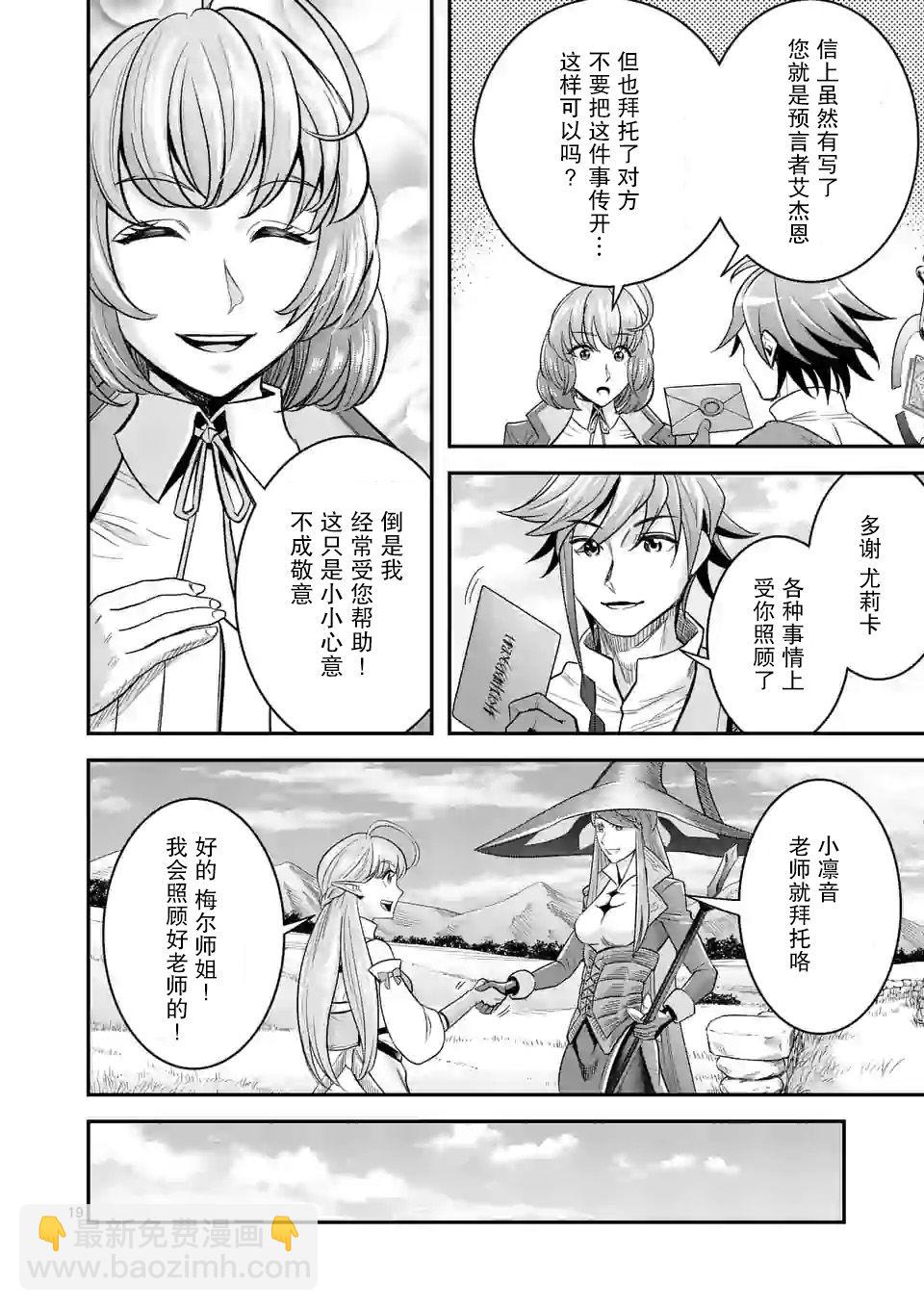 18.2话8