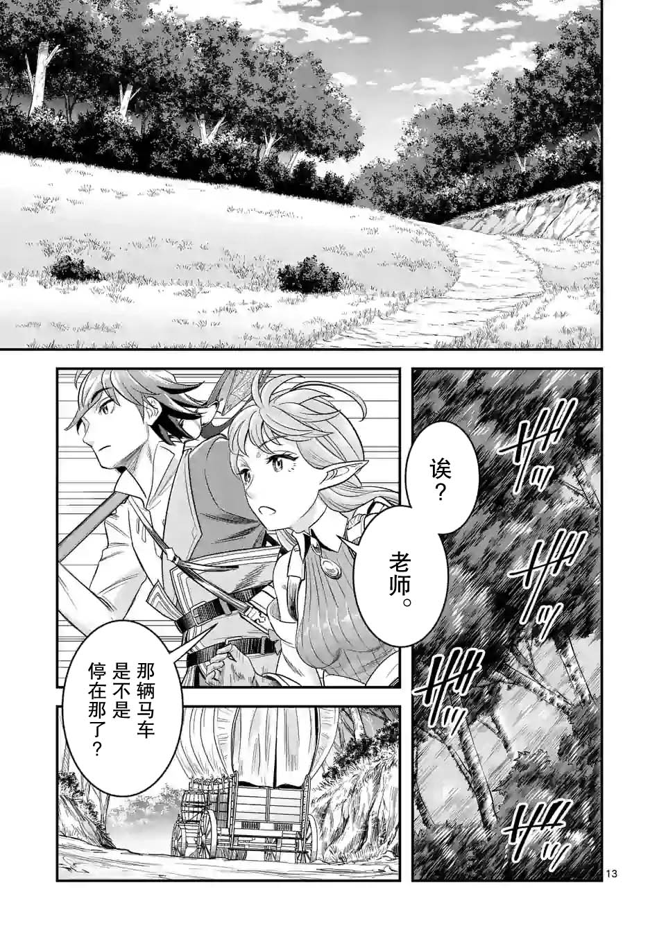 19.2话1