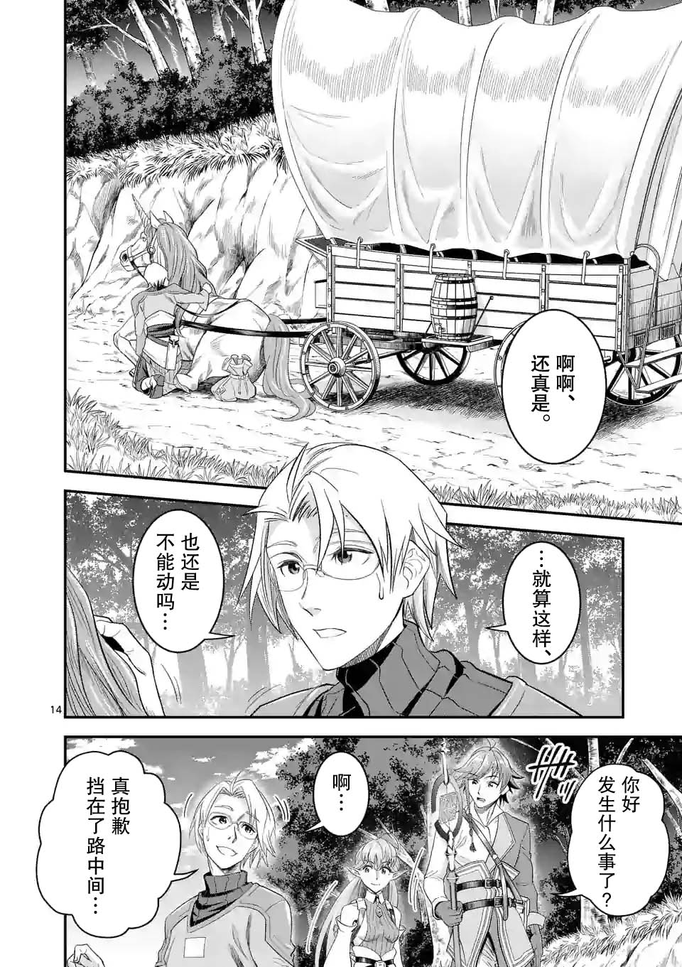 19.2话2