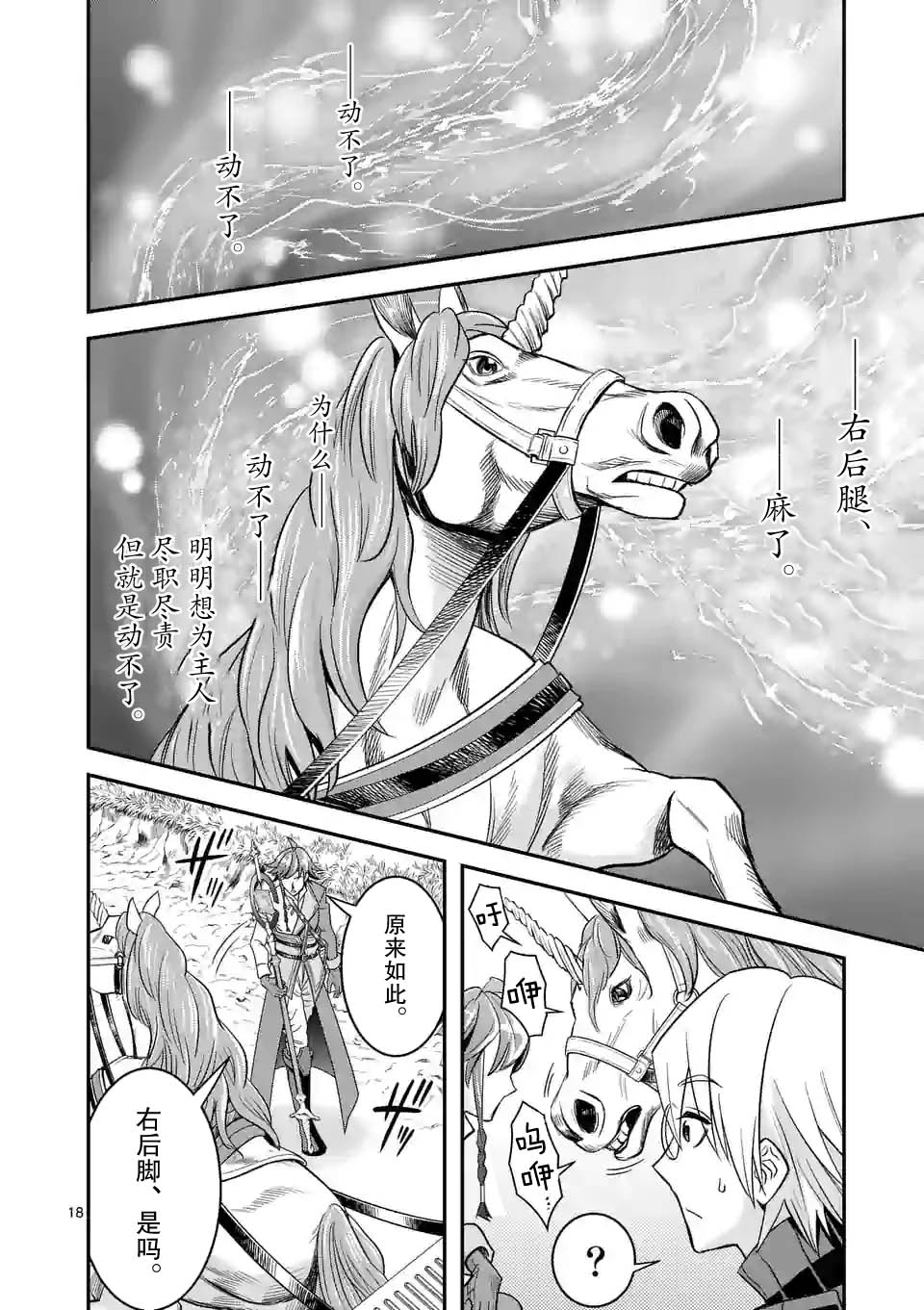 19.2话6