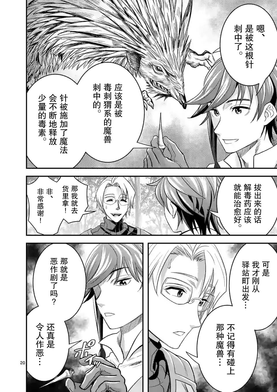 19.2话8