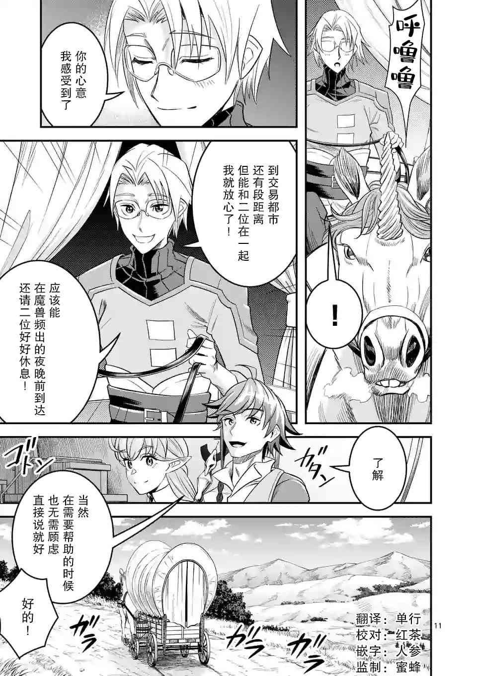 20.1话10