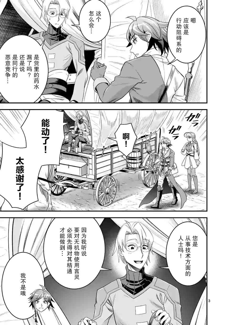 20.1话2