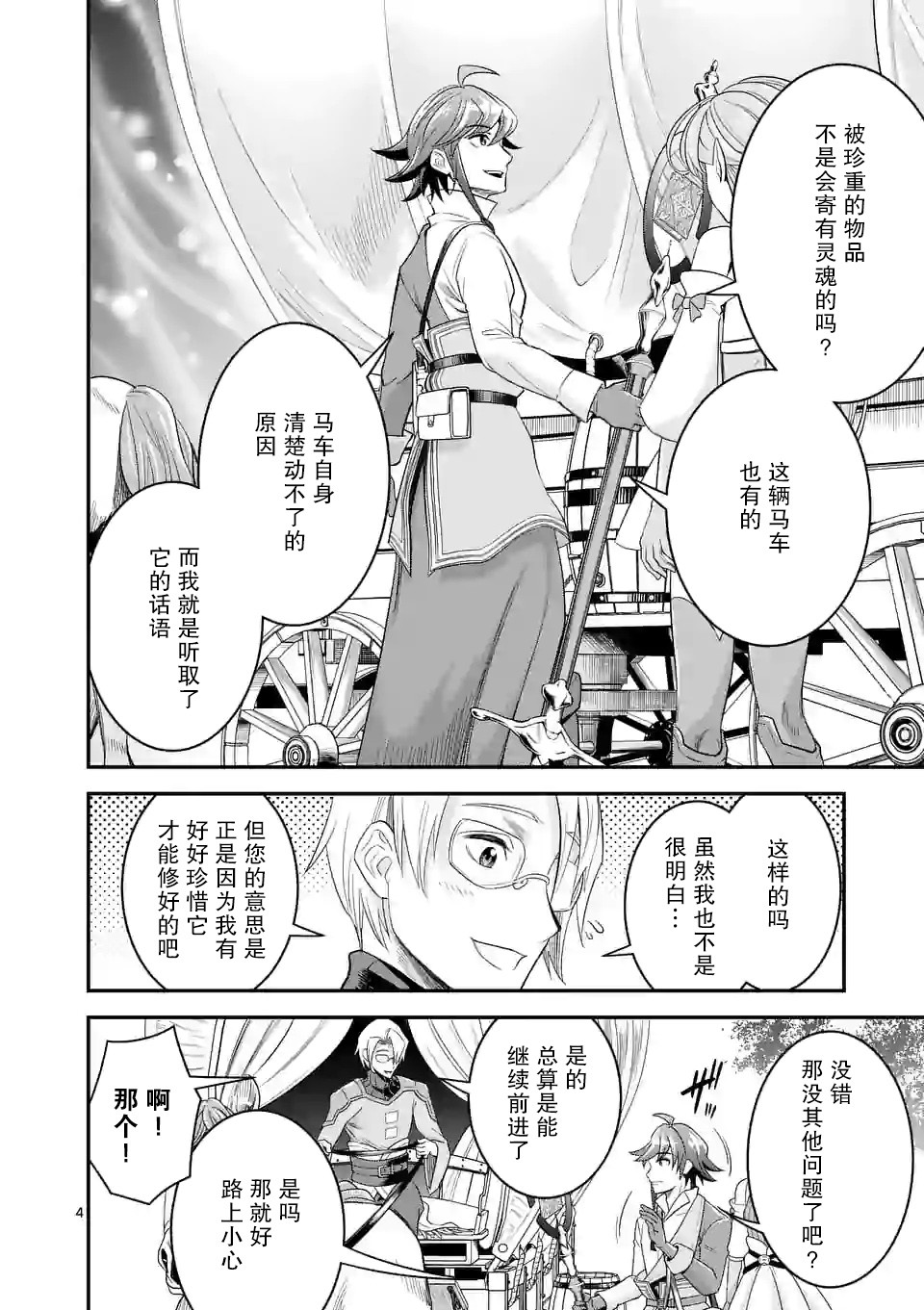 20.1话3