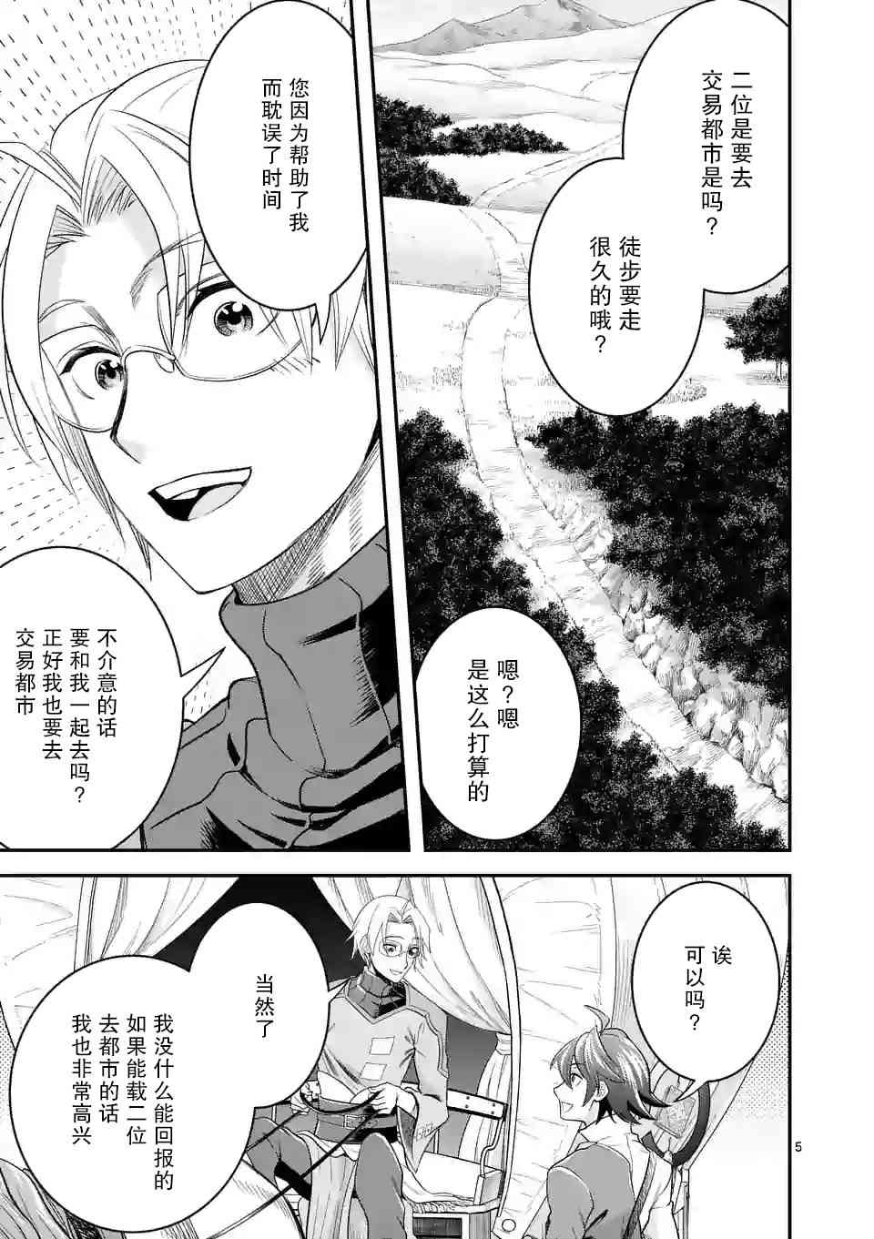 20.1话4