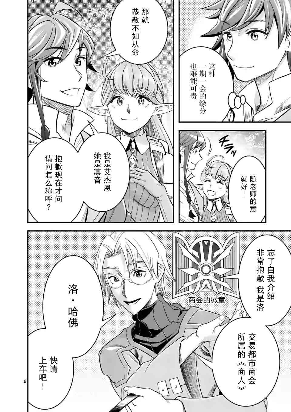 20.1话5