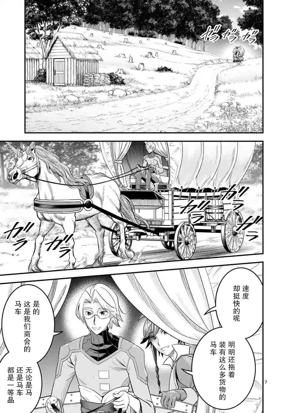 20.1话6