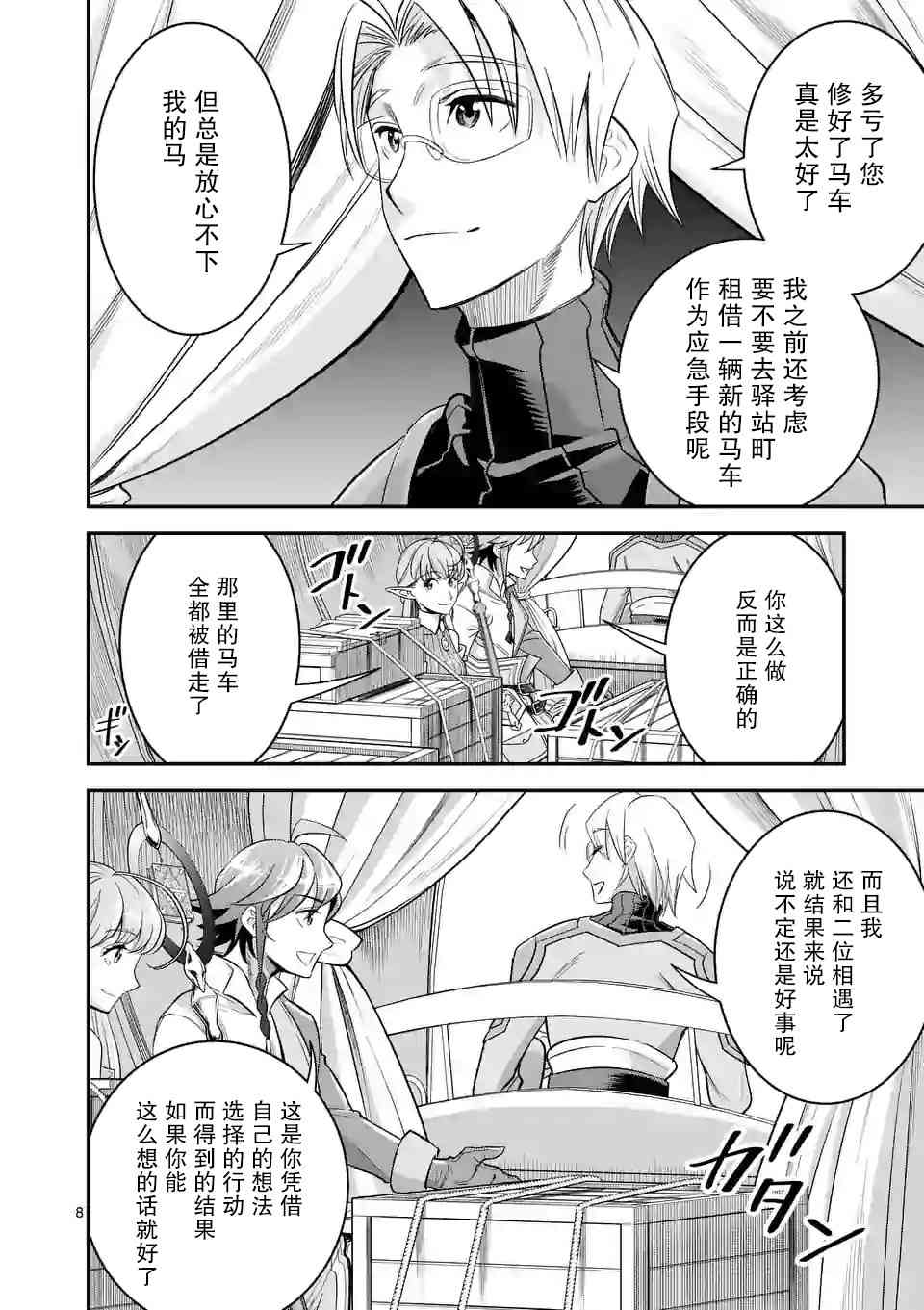 20.1话7