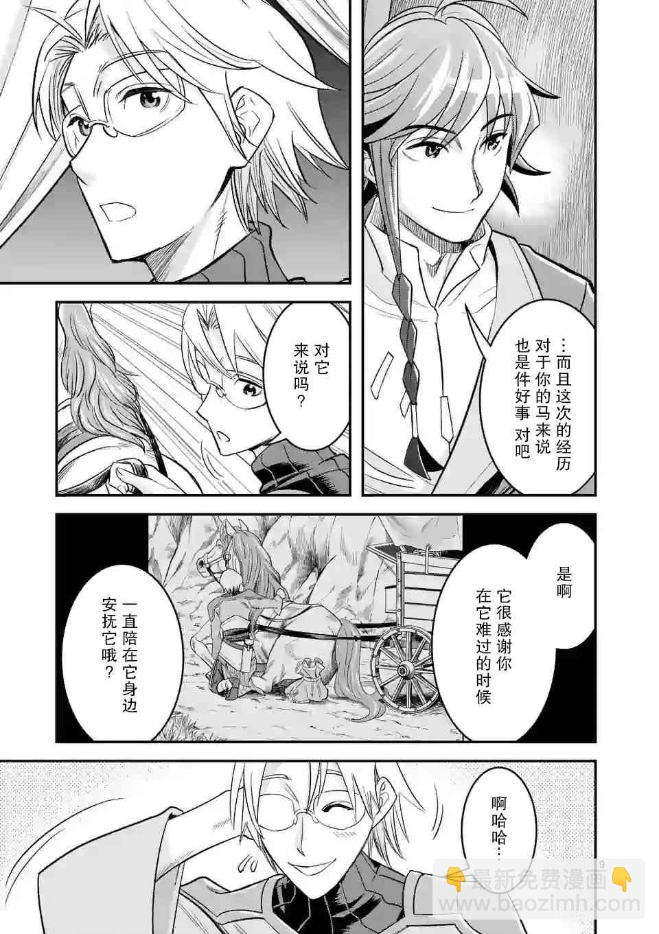 20.1话8