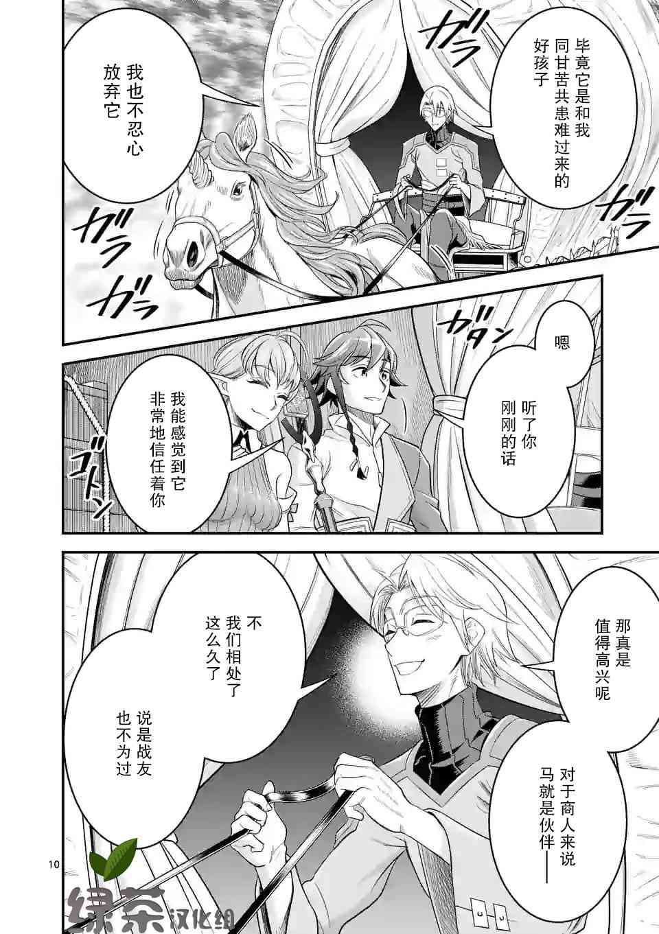 20.1话9