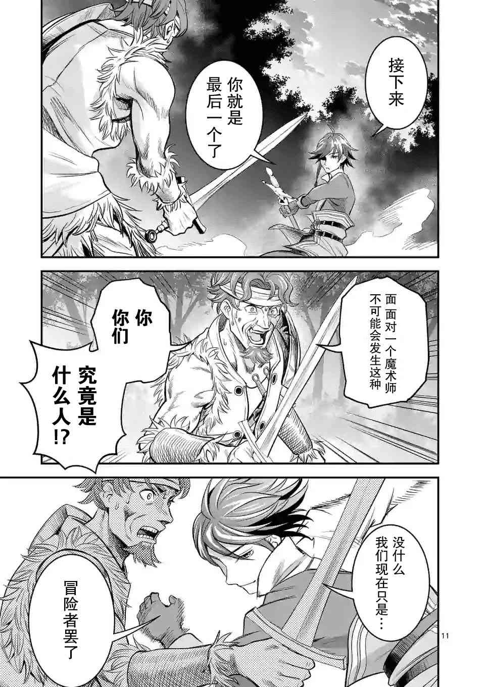 21话11