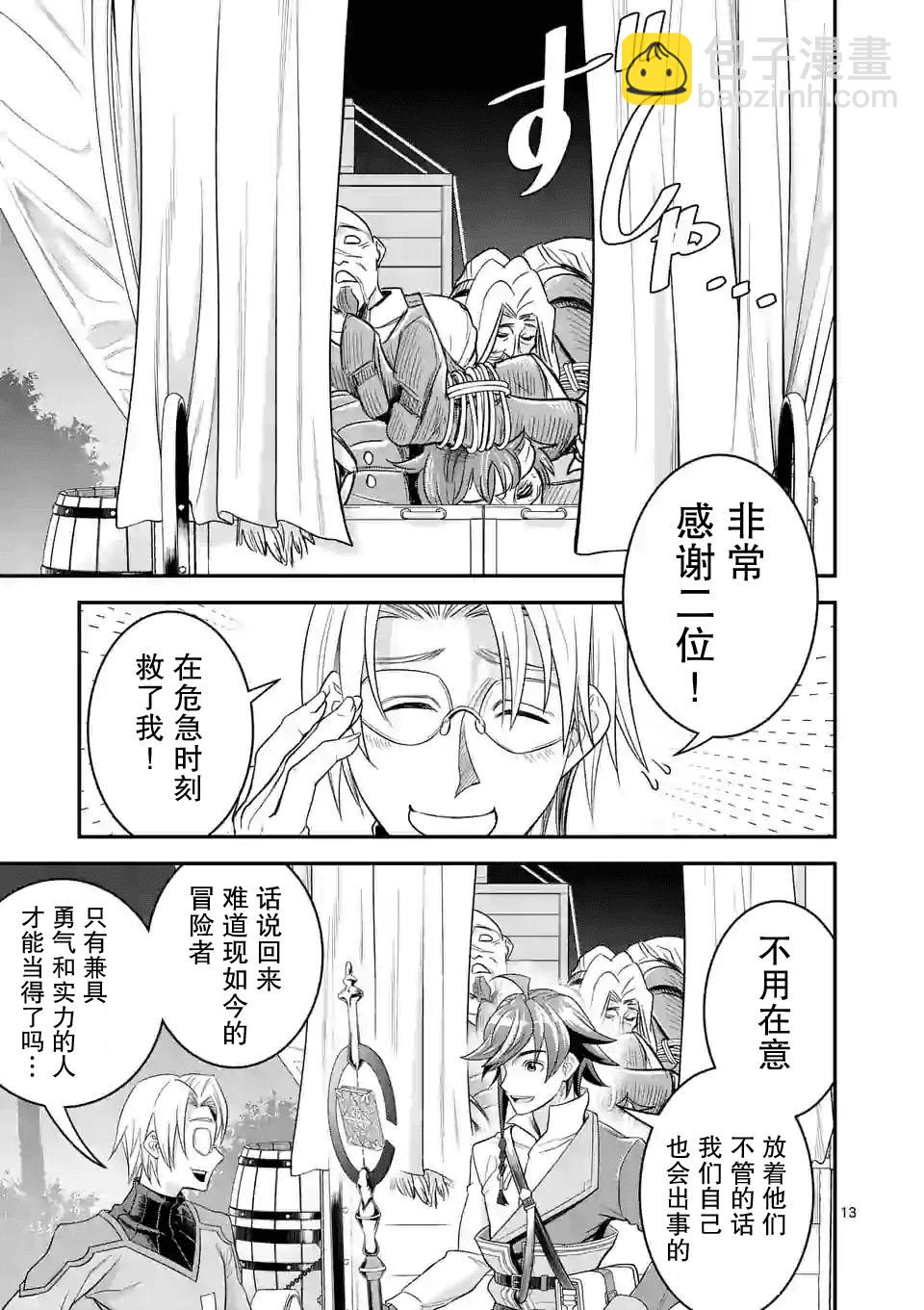 21话13