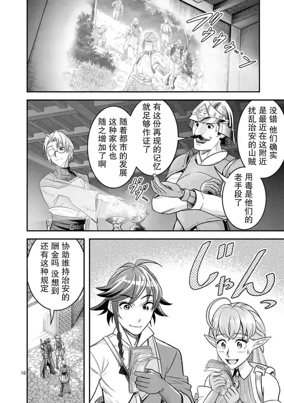 21话16