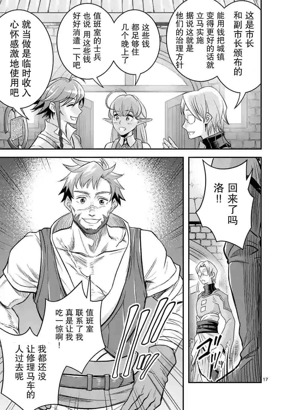 21话17