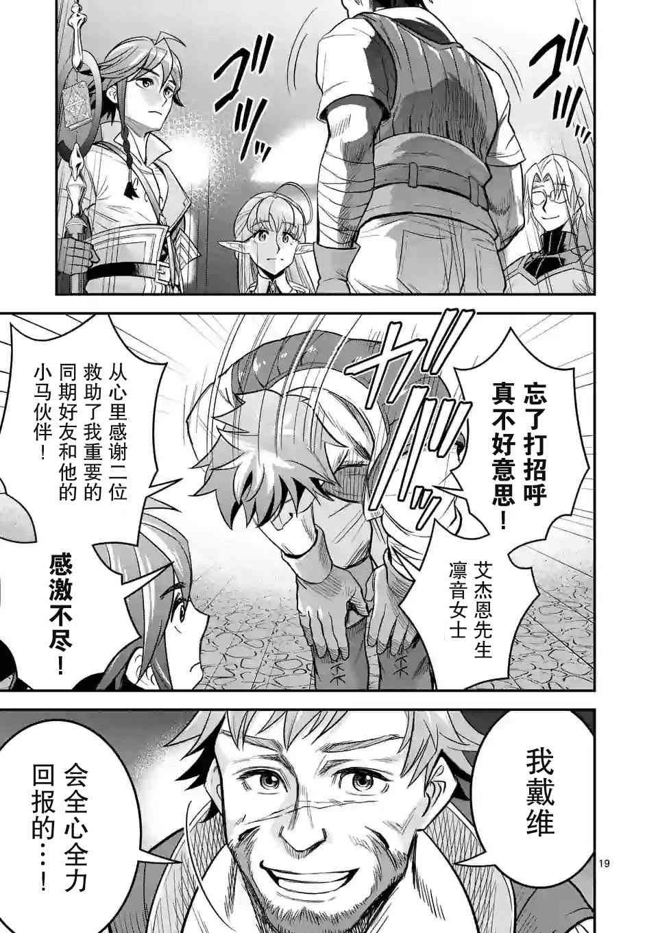 21话19