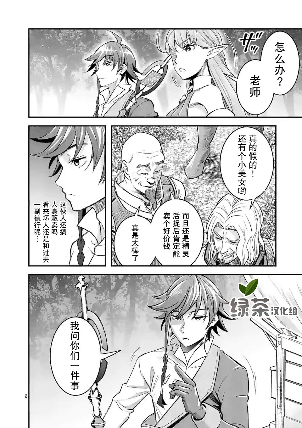 21话2