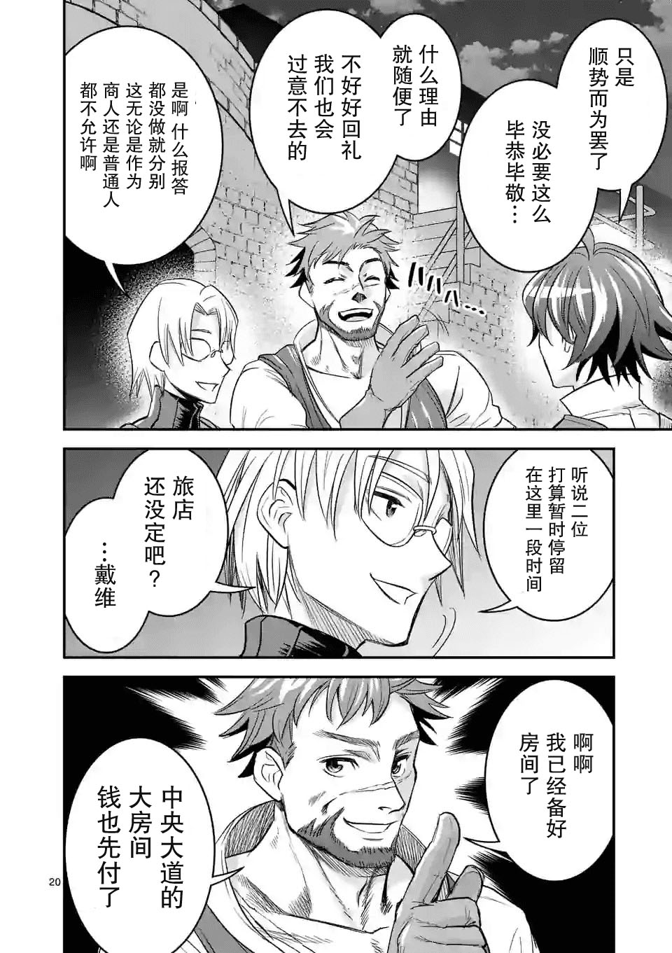 21话20