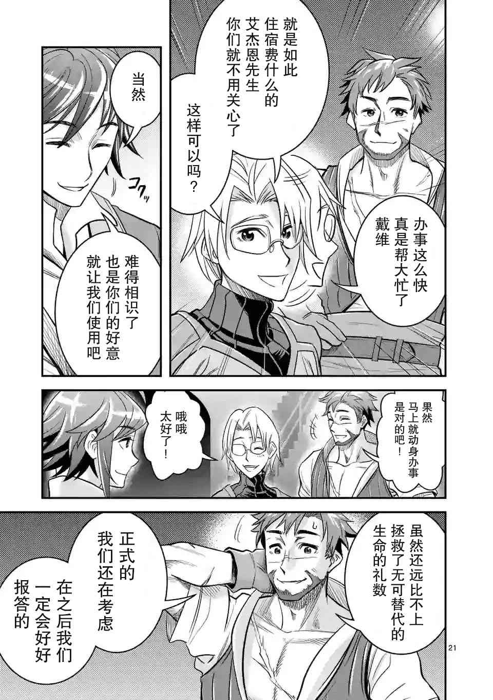 21话21