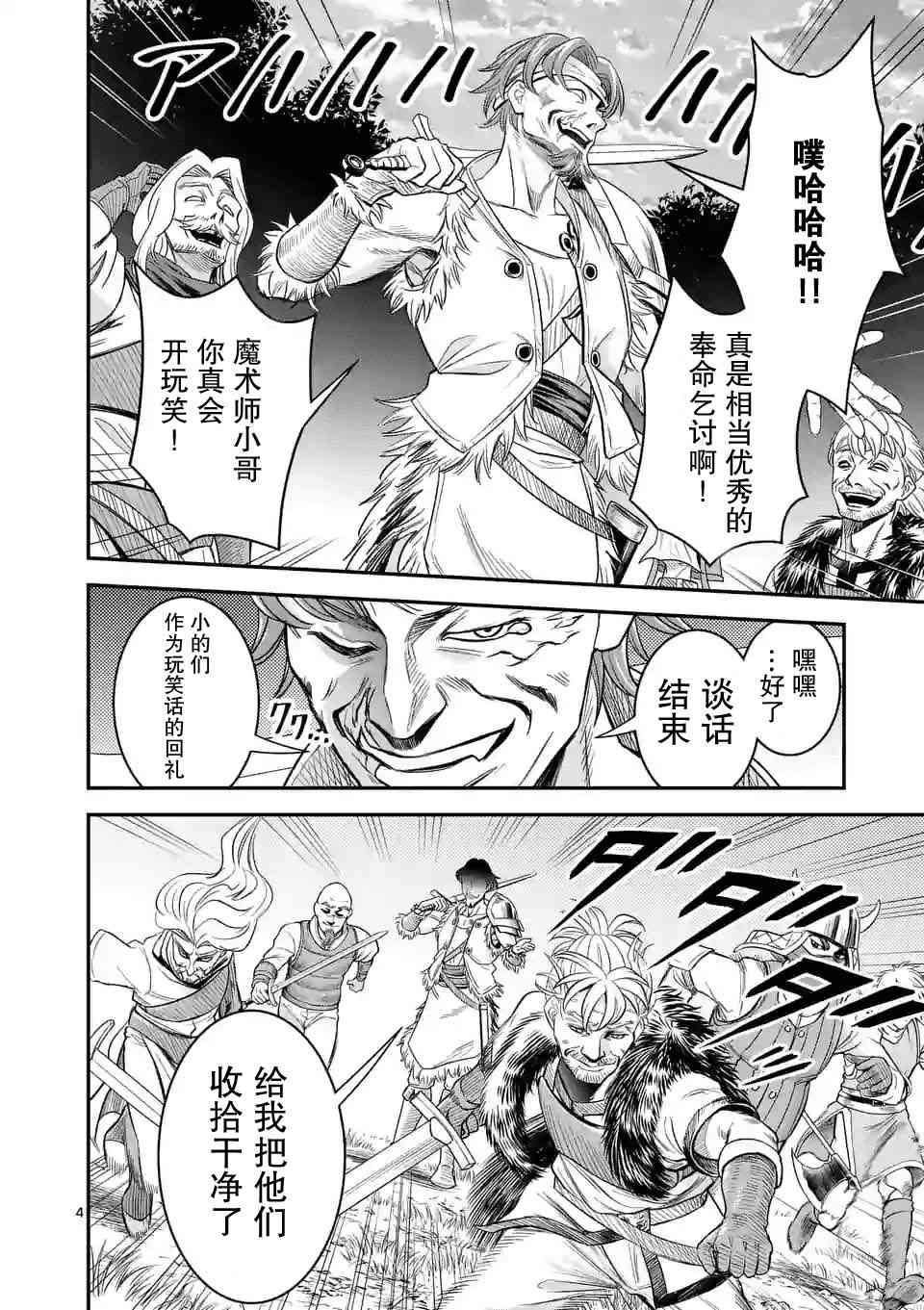 21话4