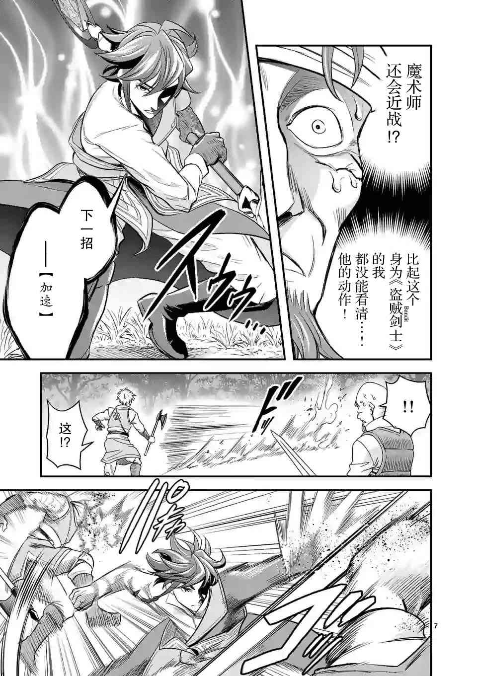 21话7
