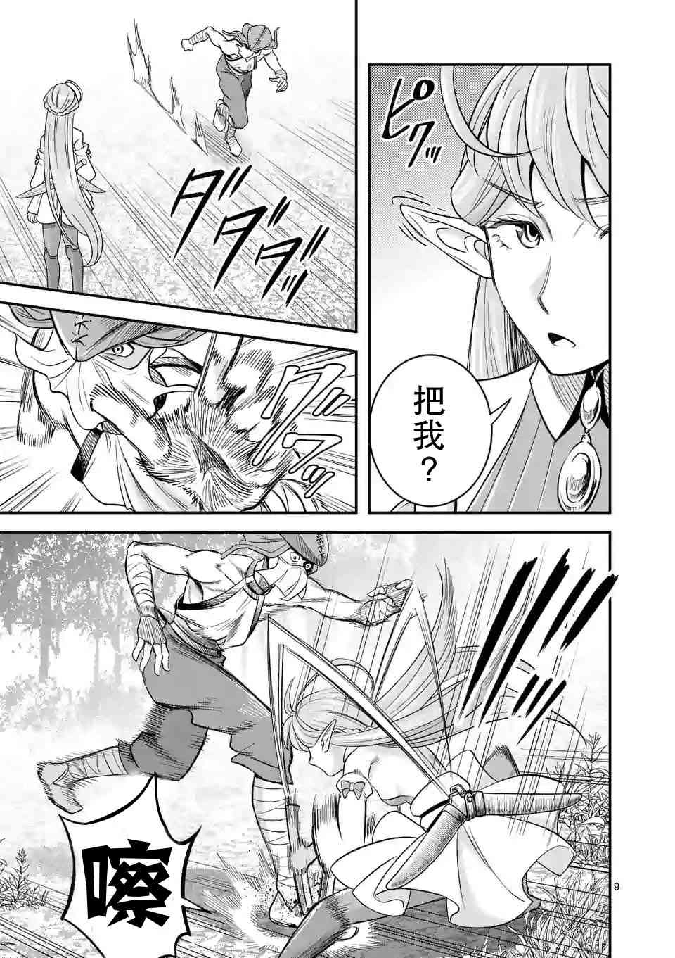 21话9